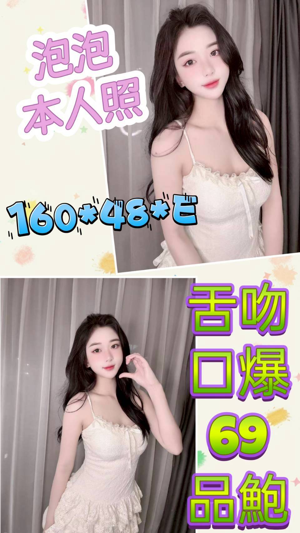 舞蹈系學生類型 苗栗 芬妙 164|30|36F